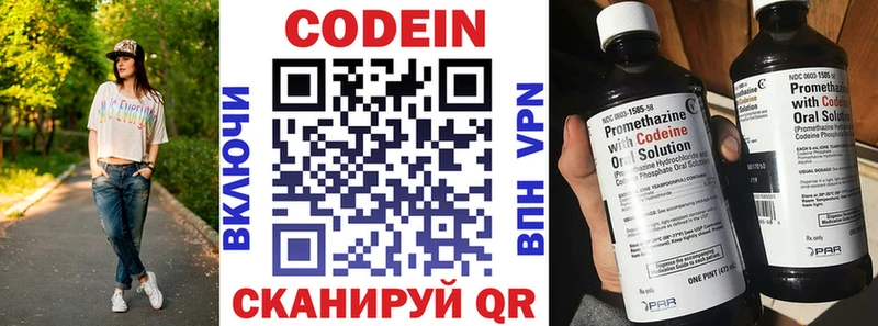 Кодеин напиток Lean (лин)  Купить закладки  Владивосток 