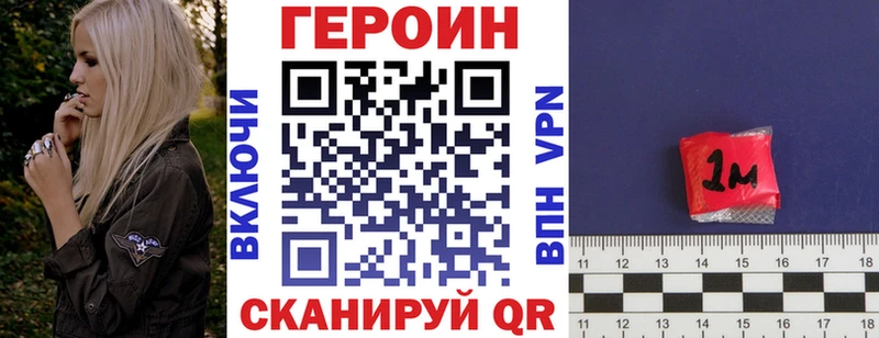 Купить где Владивосток Героин герыч