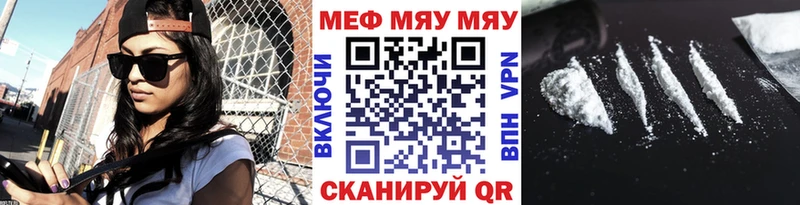 МЯУ-МЯУ мука  Купить  Владивосток 