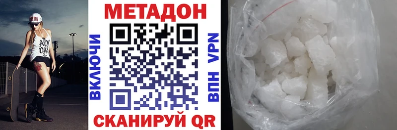 МЕТАДОН белоснежный  Купить  Владивосток 